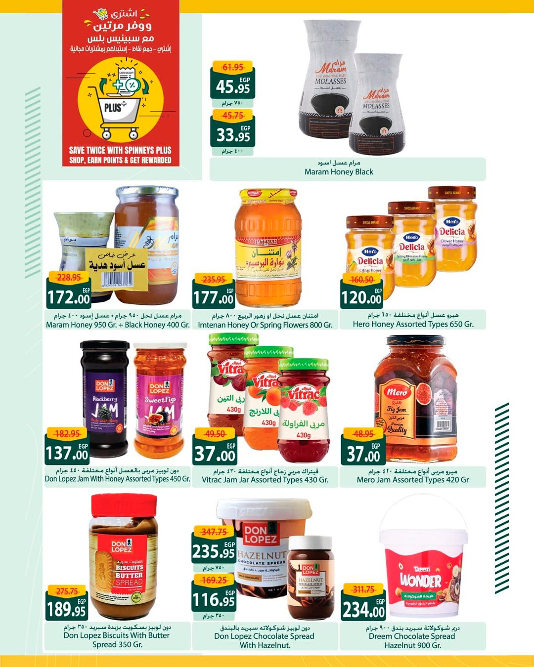 spinneys offers from 13may to 13may 2025 عروض سبينس من 13 مايو حتى 13 مايو 2025 صفحة رقم 19